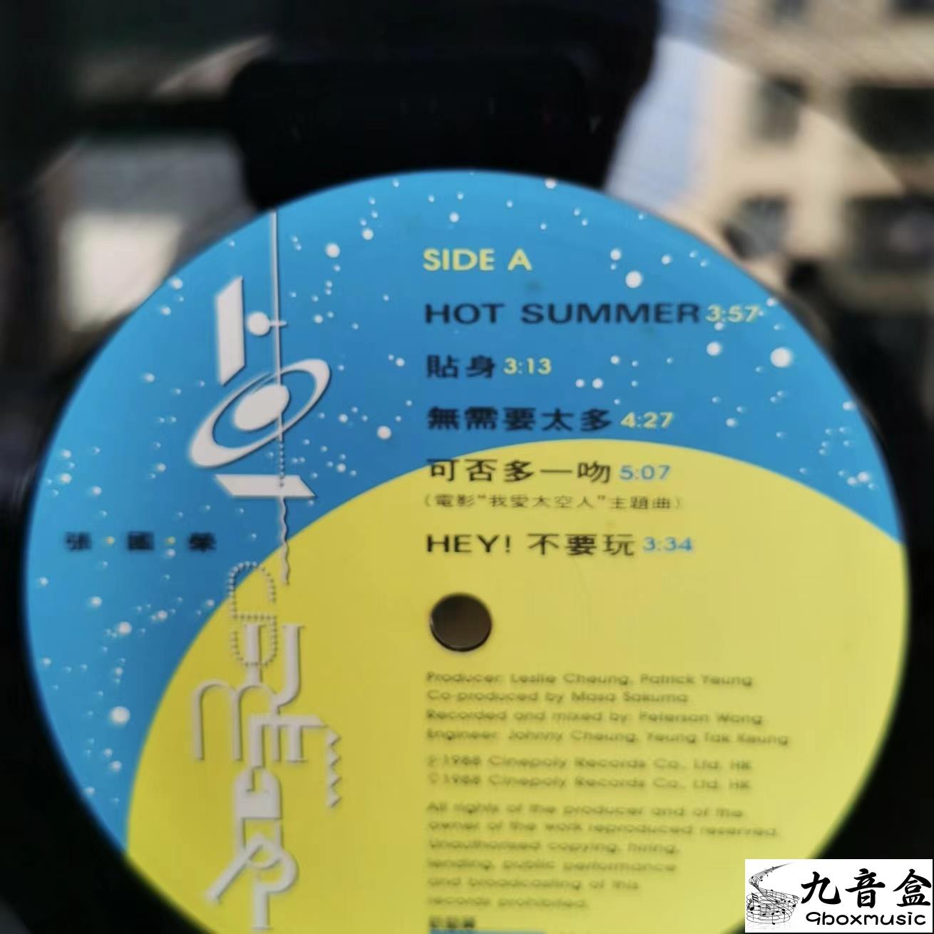 張國榮 Hot Summer 黑膠唱片