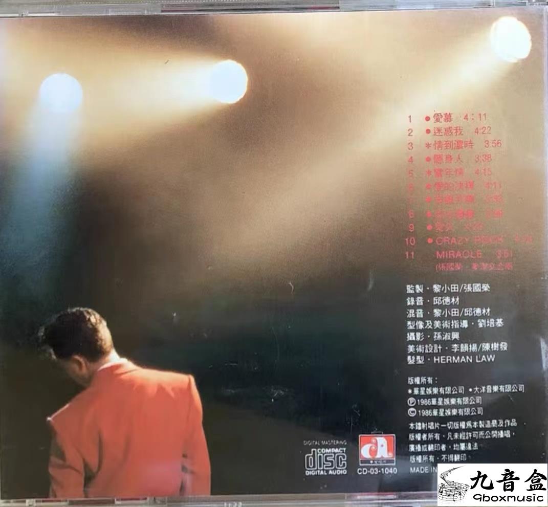 張國榮CD碟面實拍｜九音盒收購