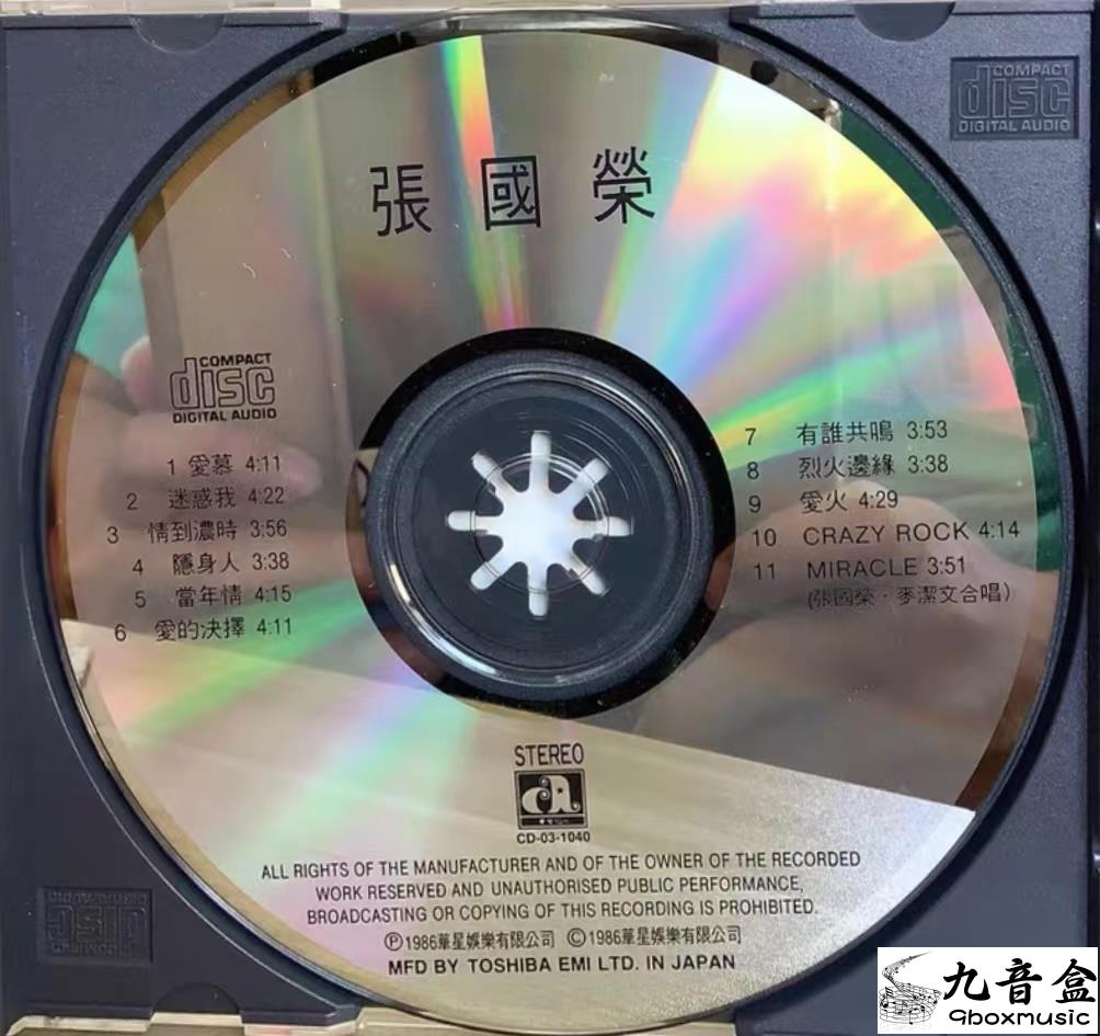 LESLIE CHEUNG 張國榮-張國榮（CD-03-1040 01/日本東芝製造）