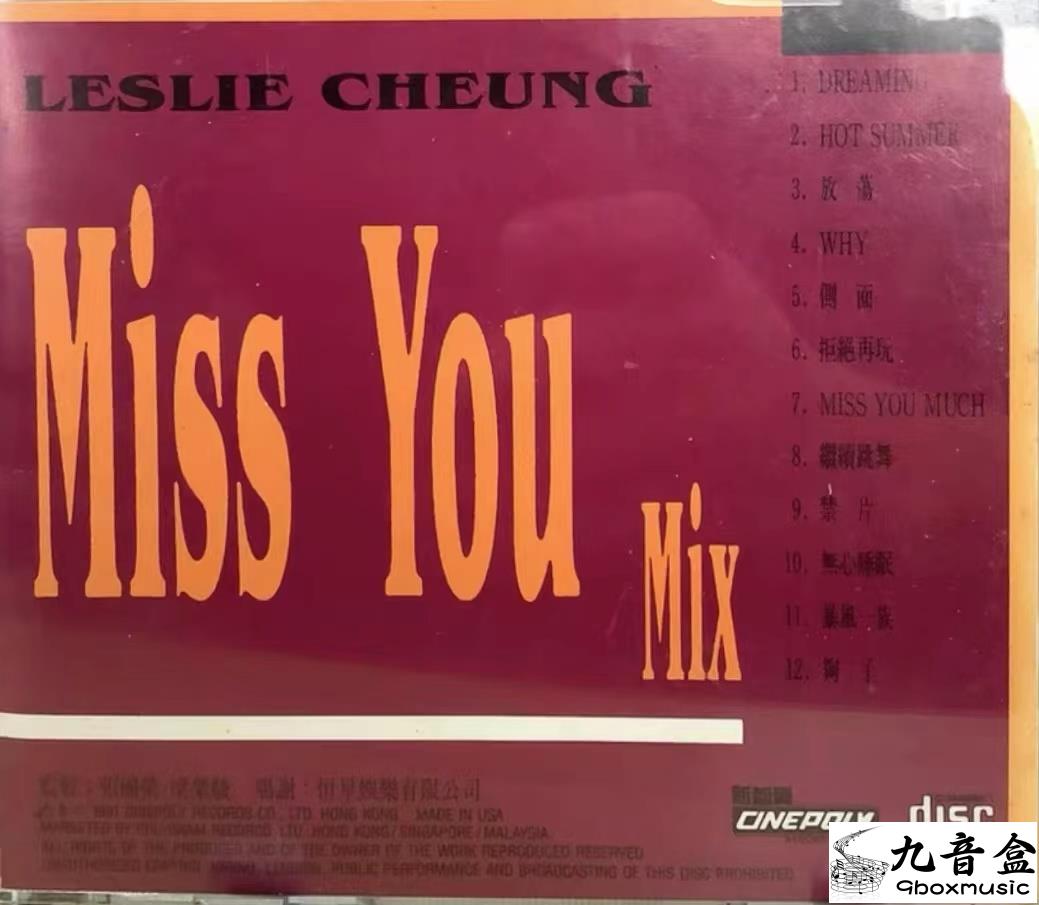 張國榮CD leslie cheung 張國榮miss you mix 美版放售查詢｜九音盒