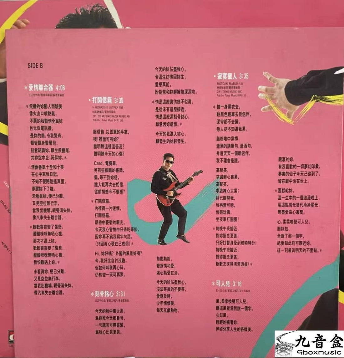 張國榮黑膠LP封底與曲目資訊｜九音盒上門回收