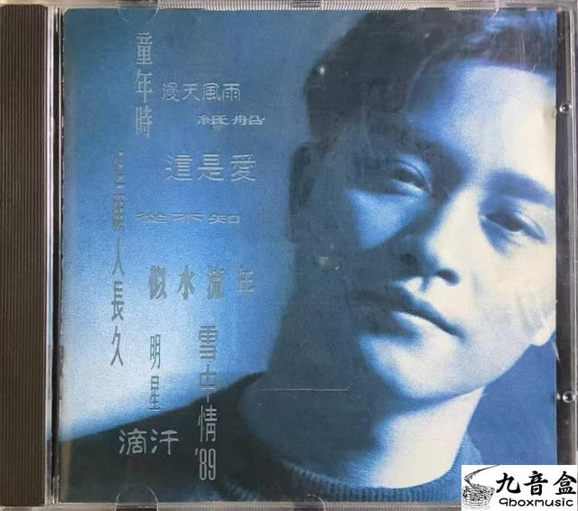 張國榮《Salute /童年時》CD唱片封套正面｜九音盒回收
