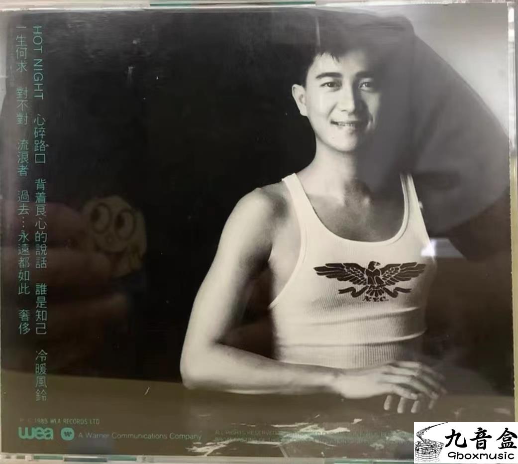 陳百強《一生何求》CD碟面實拍｜九音盒收購