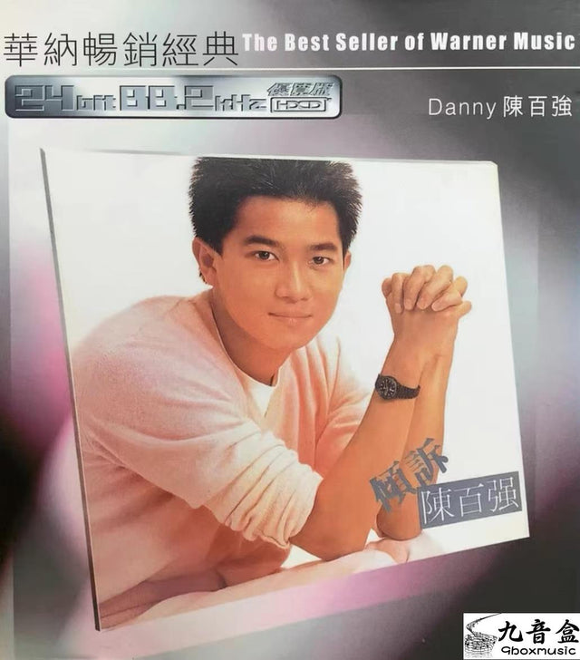 陳百強《傾訴 華納暢銷經典版》CD唱片封套正面｜九音盒回收