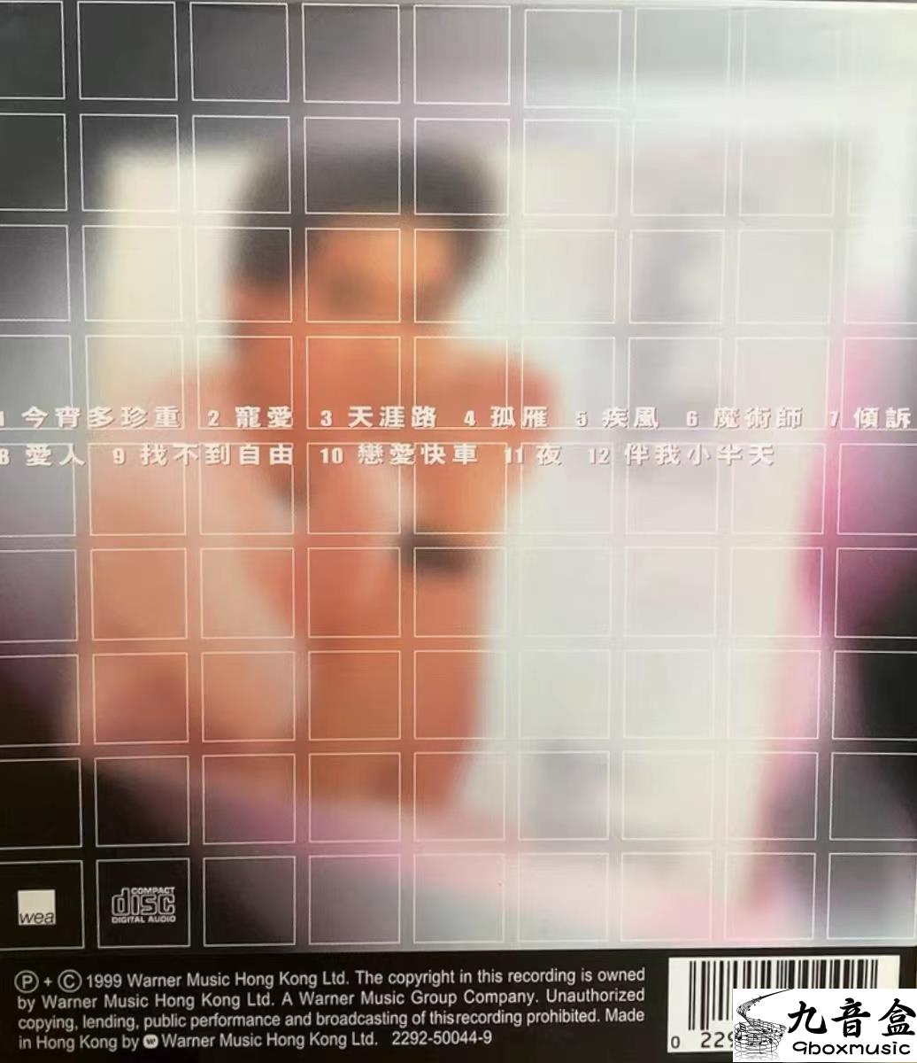 陳百強《傾訴 華納暢銷經典版》CD碟面實拍｜九音盒收購