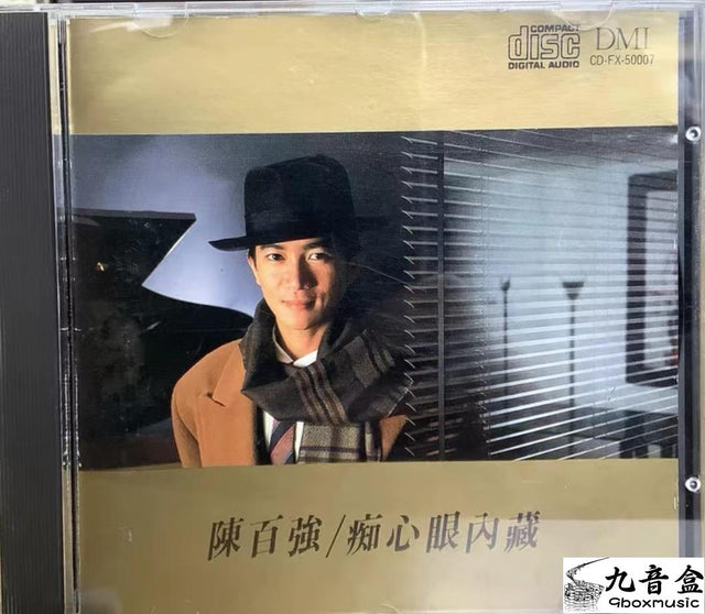 陳百強《癡心眼內藏》CD唱片封套正面｜九音盒回收