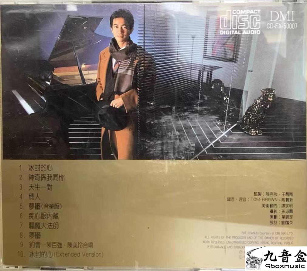 陳百強《癡心眼內藏》CD碟面實拍｜九音盒收購