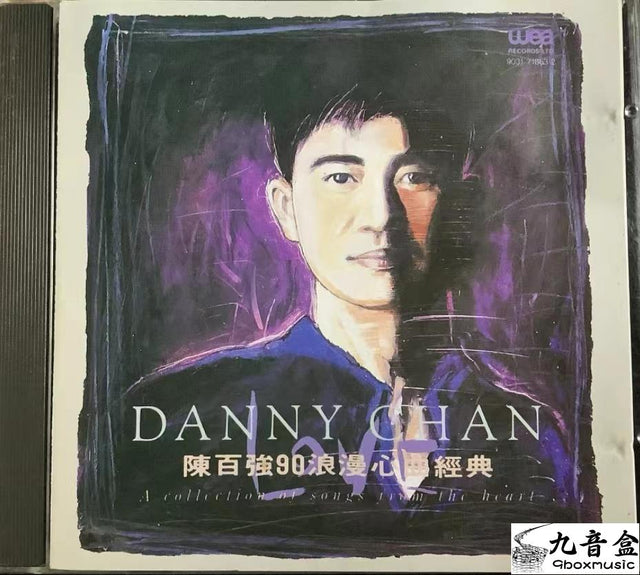 陳百強《90浪漫心曲經典》CD唱片封套正面｜九音盒回收