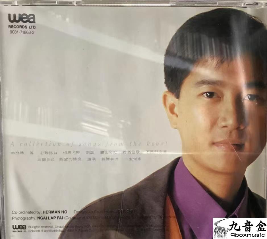 陳百強《90浪漫心曲經典》CD碟面實拍｜九音盒收購