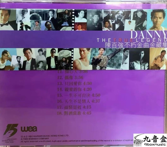 陳百強《不朽金曲金藏集 金碟》CD唱片封套正面｜九音盒回收