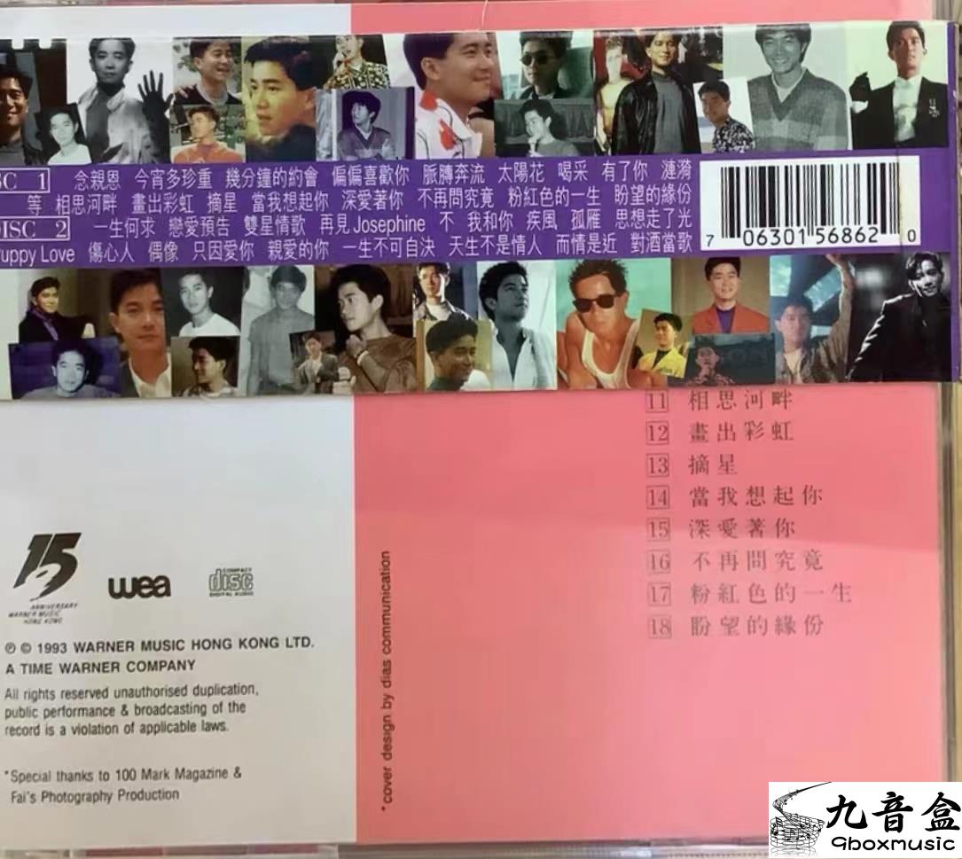 陳百強《不朽金曲金藏集 金碟》CD碟面實拍｜九音盒收購
