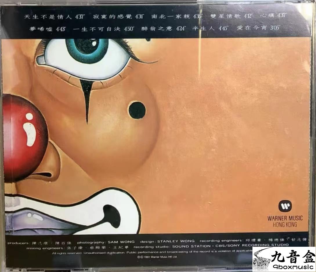 陳百強CD碟面實拍｜九音盒收購