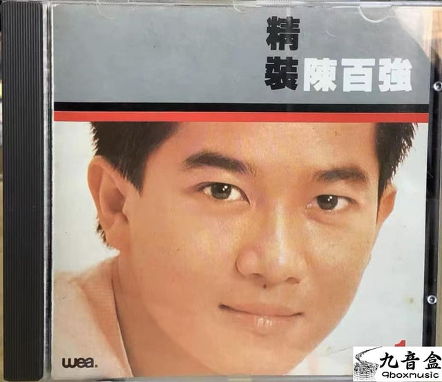 陳百強《精裝》CD唱片封套正面｜九音盒回收
