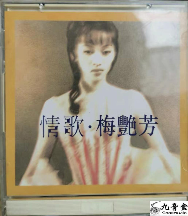 梅艷芳《情歌》CD唱片封套正面｜九音盒回收