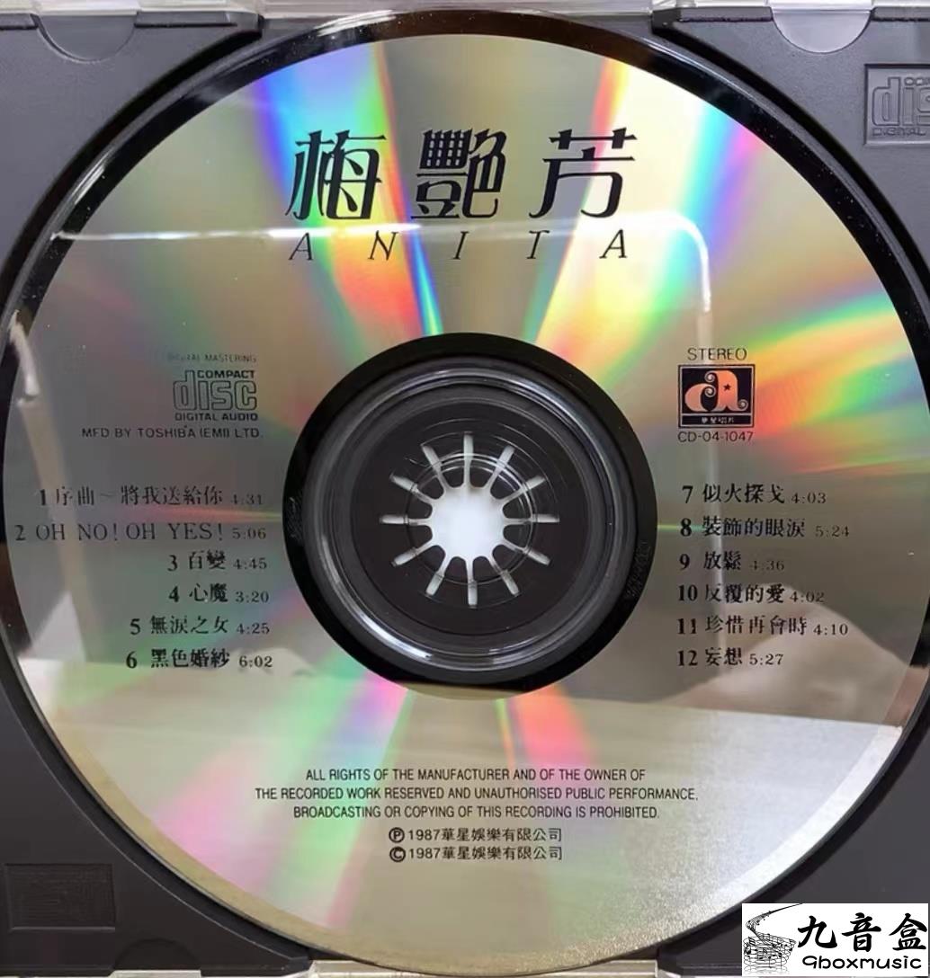 梅艷芳《似火探戈》CD封底與曲目資訊｜九音盒上門回收