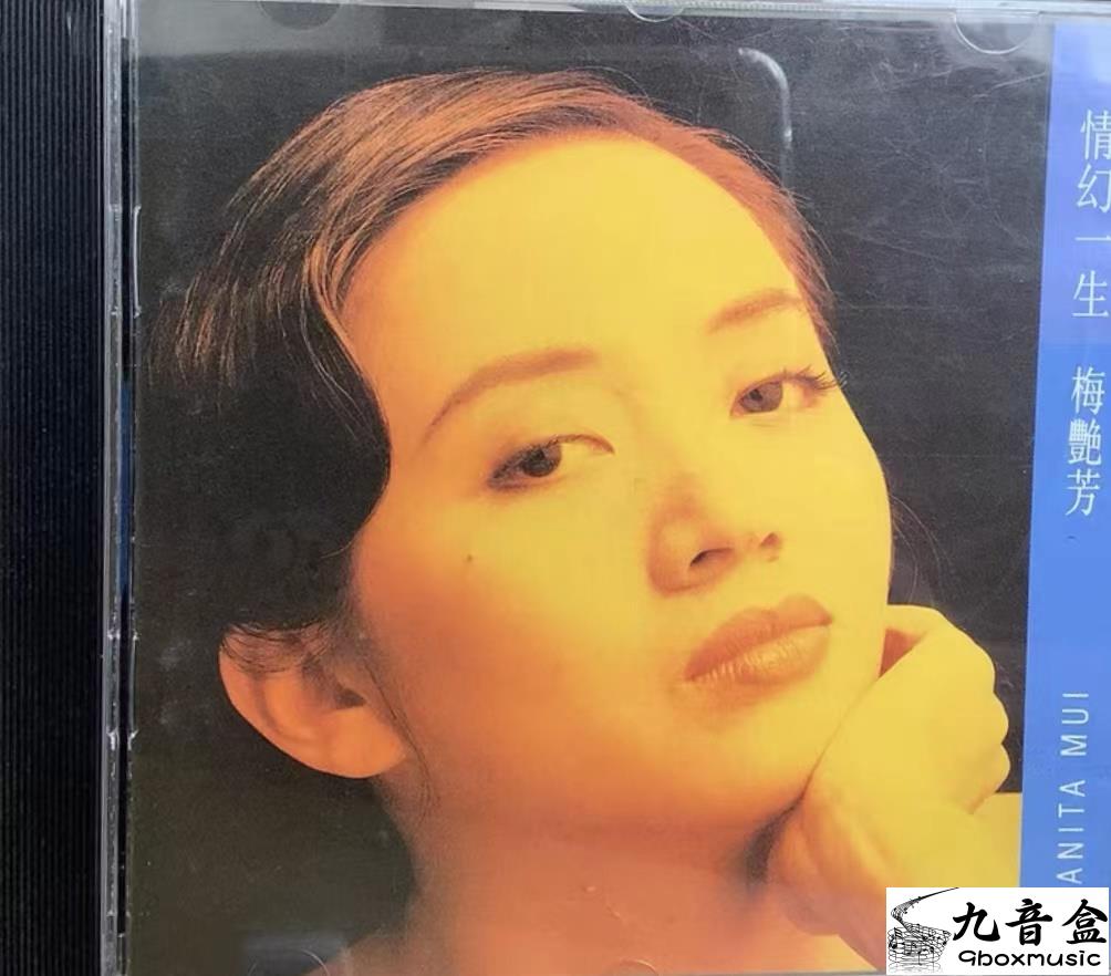 Anita 梅艷芳 情幻一生 CD收購