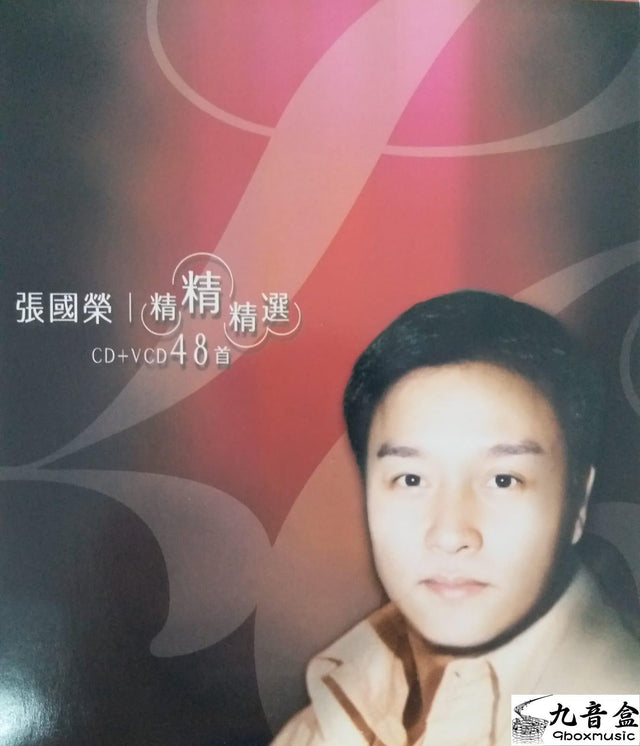 張國榮《精精精選》CD唱片封套正面｜九音盒回收