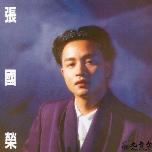 張國榮《兜風心情》黑膠LP唱片封套正面｜九音盒回收