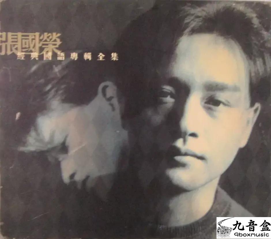 LESLIE CHEUNG 張國榮-經典國語專輯全集