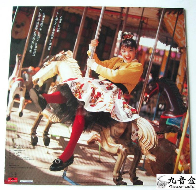 陳慧嫻《變變變》黑膠LP唱片封套正面｜九音盒回收