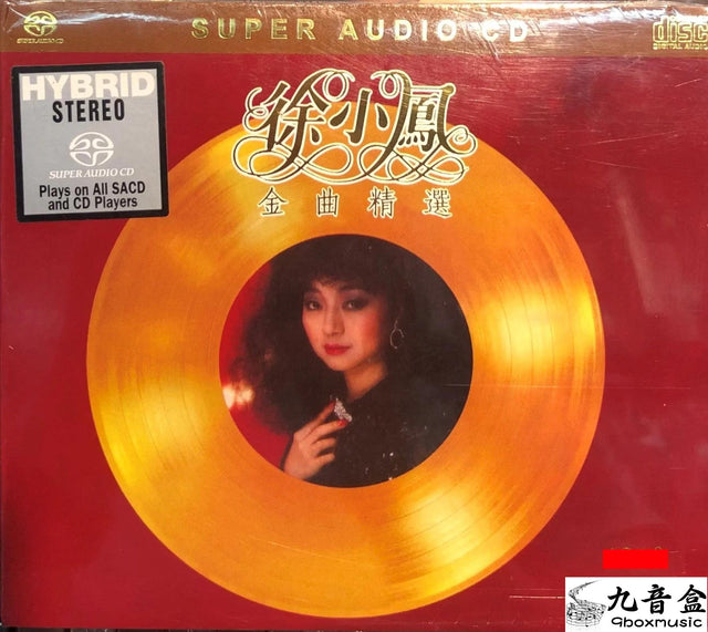 徐小鳳CD唱片封套正面｜九音盒回收