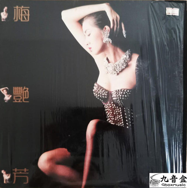 梅艷芳《烈焰紅唇、胭脂扣》黑膠LP唱片封套正面｜九音盒回收