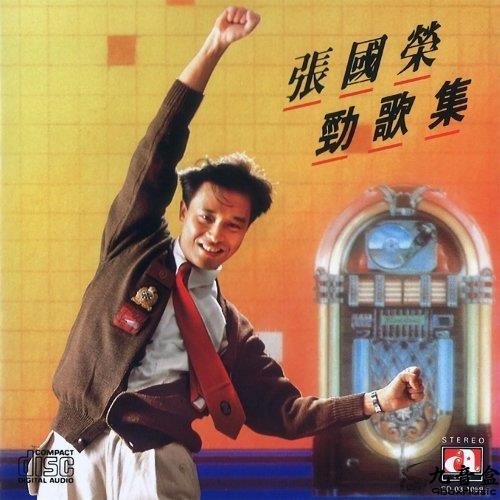 張國榮《勁歌集》黑膠LP唱片封套正面｜九音盒回收