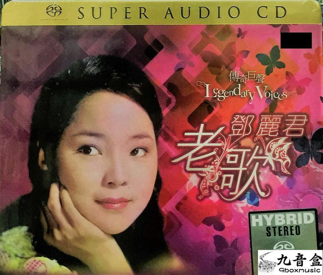 鄧麗君《傳奇巨聲》CD唱片封套正面｜九音盒回收