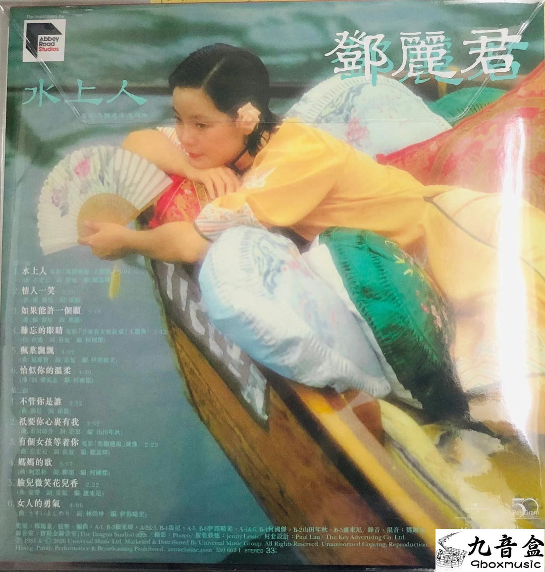 鄧麗君《水上人》CD碟面實拍｜九音盒收購