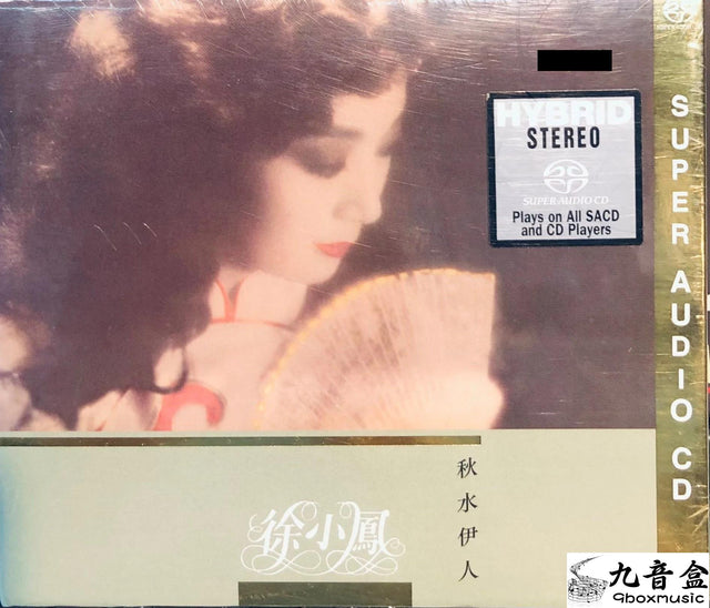 徐小鳳CD唱片封套正面｜九音盒回收