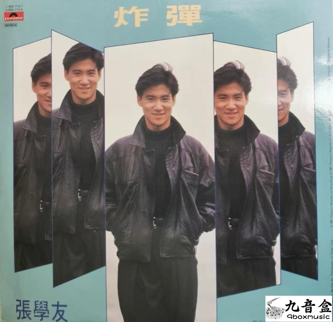 張學友《初吻 / 炸彈》黑膠LP黑膠盤面實拍｜九音盒收購