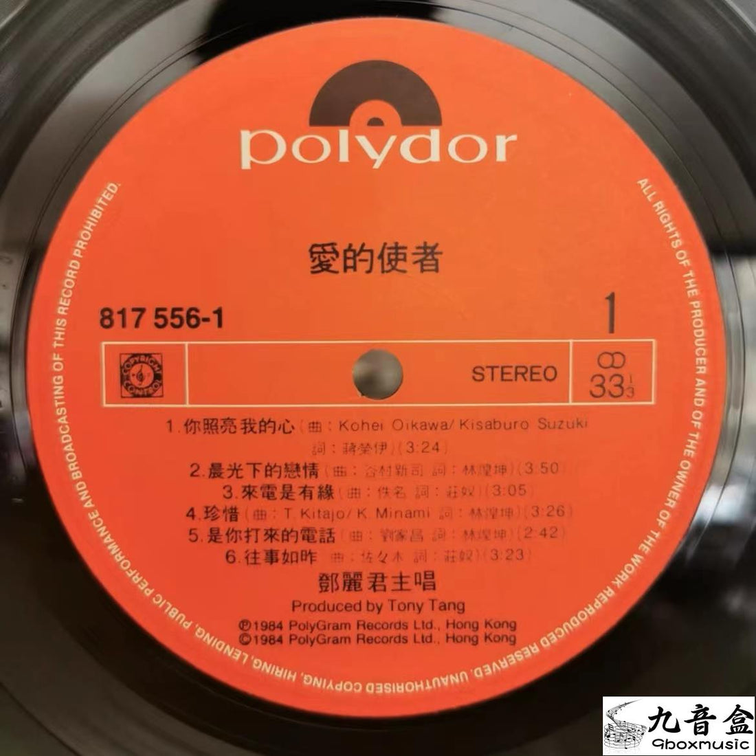 鄧麗君《愛的使者》黑膠LP封底與曲目資訊｜九音盒上門回收