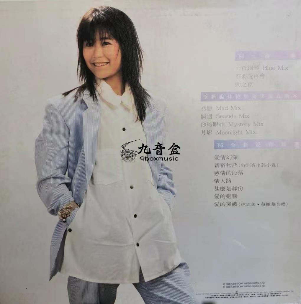 林志美《雨夜鋼琴 粉藍色精選 透明藍》黑膠LP黑膠盤面實拍｜九音盒收購