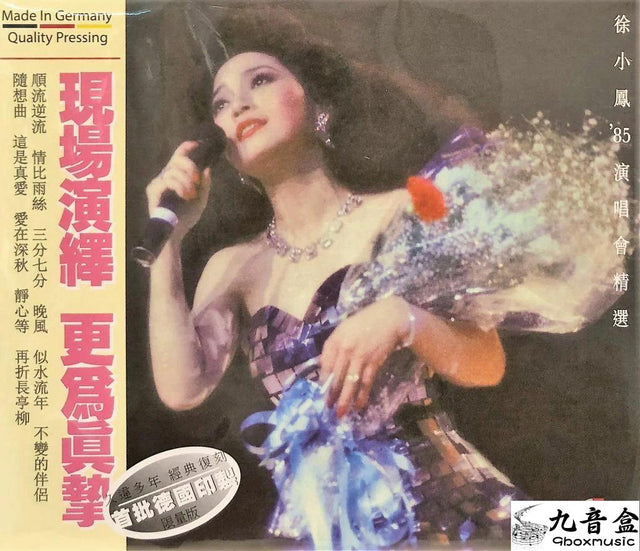 徐小鳳《85演唱會精選》CD唱片封套正面｜九音盒回收