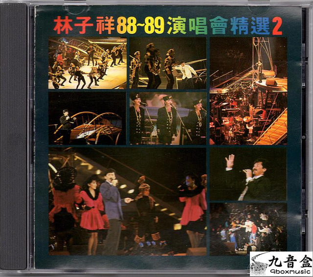 林子祥《88-89 演唱會精選》CD唱片封套正面｜九音盒回收