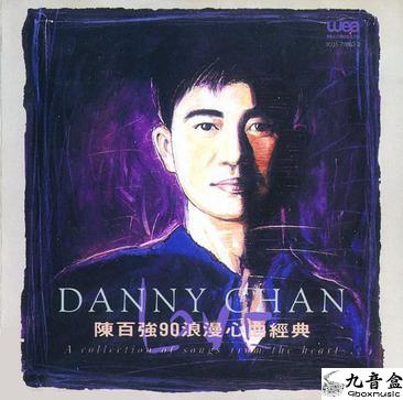 陳百強《90浪漫心曲經典》黑膠LP唱片封套正面｜九音盒回收