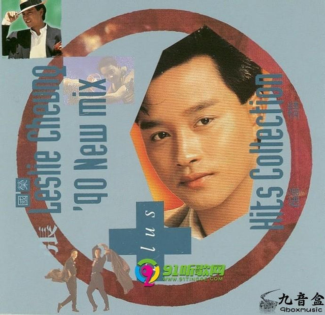張國榮黑膠LP唱片封套正面｜九音盒回收