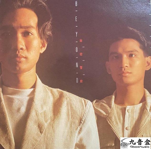 Beyond《秘密警察》黑膠LP唱片封套正面｜九音盒回收