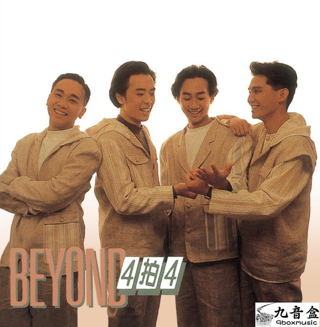 Beyond《4拍4》黑膠LP唱片封套正面｜九音盒回收