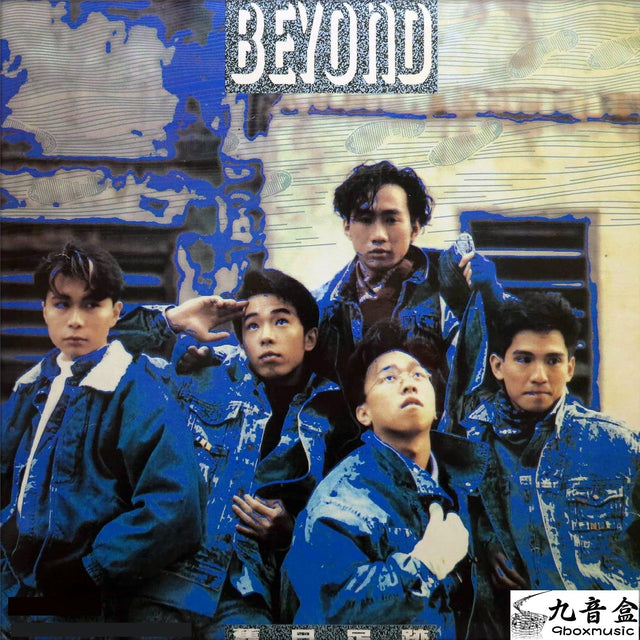 Beyond《舊日足跡》黑膠LP唱片封套正面｜九音盒回收