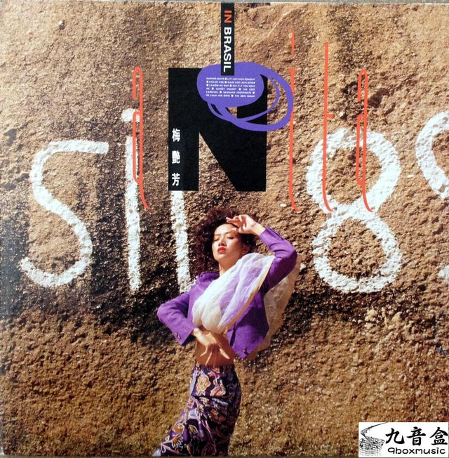 梅艷芳黑膠LP唱片封套正面｜九音盒回收