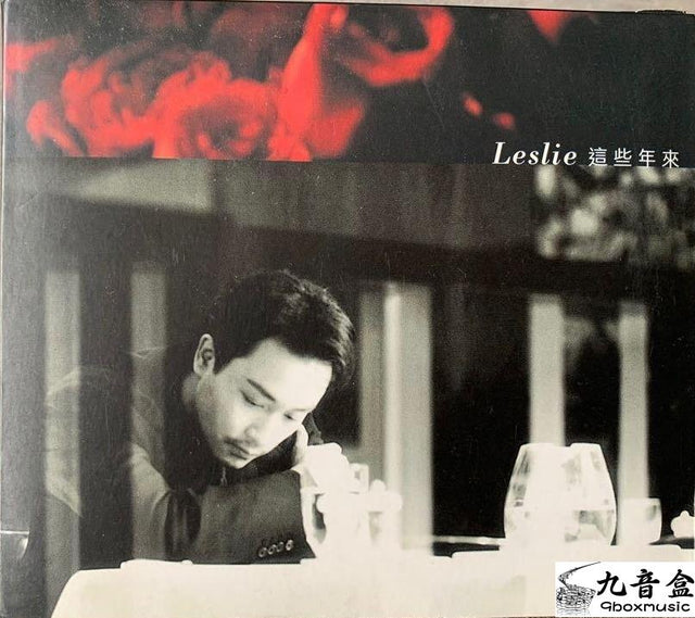 張國榮《這些年來 +》CD唱片封套正面｜九音盒回收