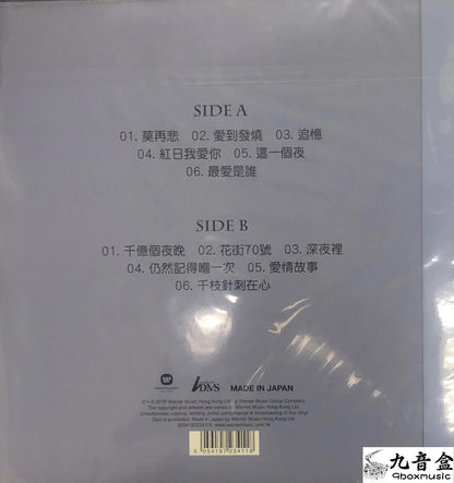 GEORGE LAM - 林子祥 追憶 精選