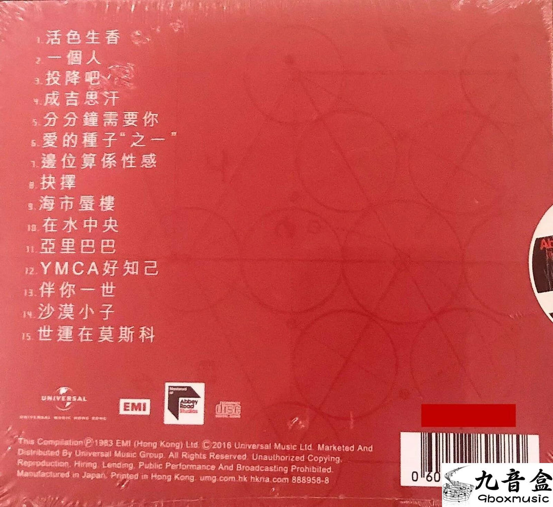 林子祥《歌集 蜚聲環球系列》CD碟面實拍｜九音盒收購