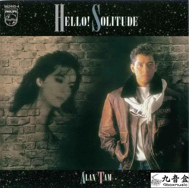 譚詠麟《HELLO ！SOLITUDE》黑膠LP唱片封套正面｜九音盒回收