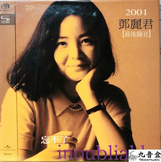鄧麗君《inoubliable-忘不了》CD唱片封套正面｜九音盒回收