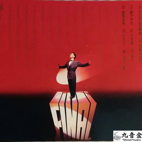 張國榮《Final Encounte》CD碟面實拍｜九音盒收購