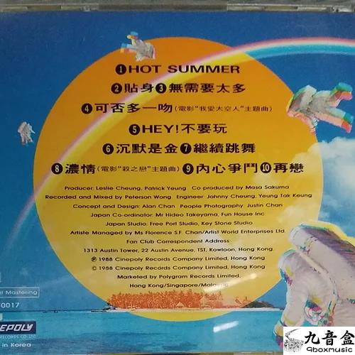 張國榮《HOT SMUMMER》CD碟面實拍｜九音盒收購