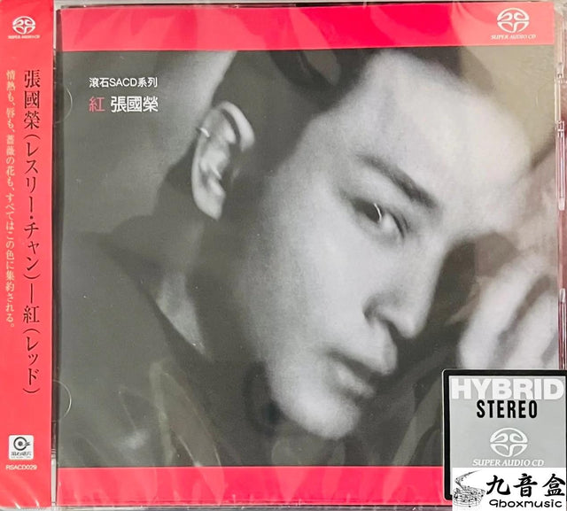 張國榮CD唱片封套正面｜九音盒回收