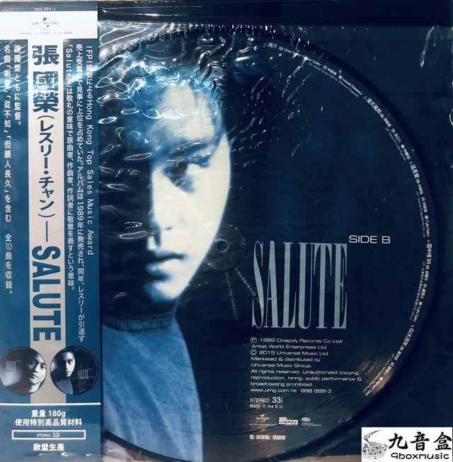 張國榮《Salute》CD唱片封套正面｜九音盒回收